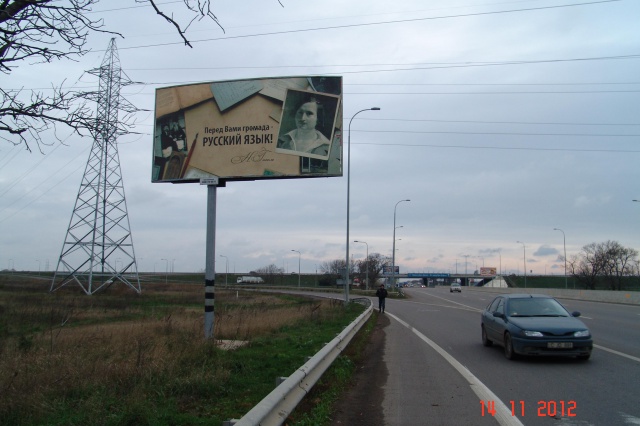 Щит 6x3, Клеверный мост из Киева (460+850), напротив а/салона "Ниссан", в Одессу Щит 6x3, Клеверный мост из Киева (460+850), напротив а/салона "Ниссан", в Одессу