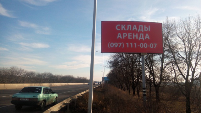 Щит 6x3, До Клеверного моста из Киева (452+870), складской комплекс, АЗС "Sokar" Щит 6x3, До Клеверного моста из Киева (452+870), складской комплекс, АЗС "Sokar"